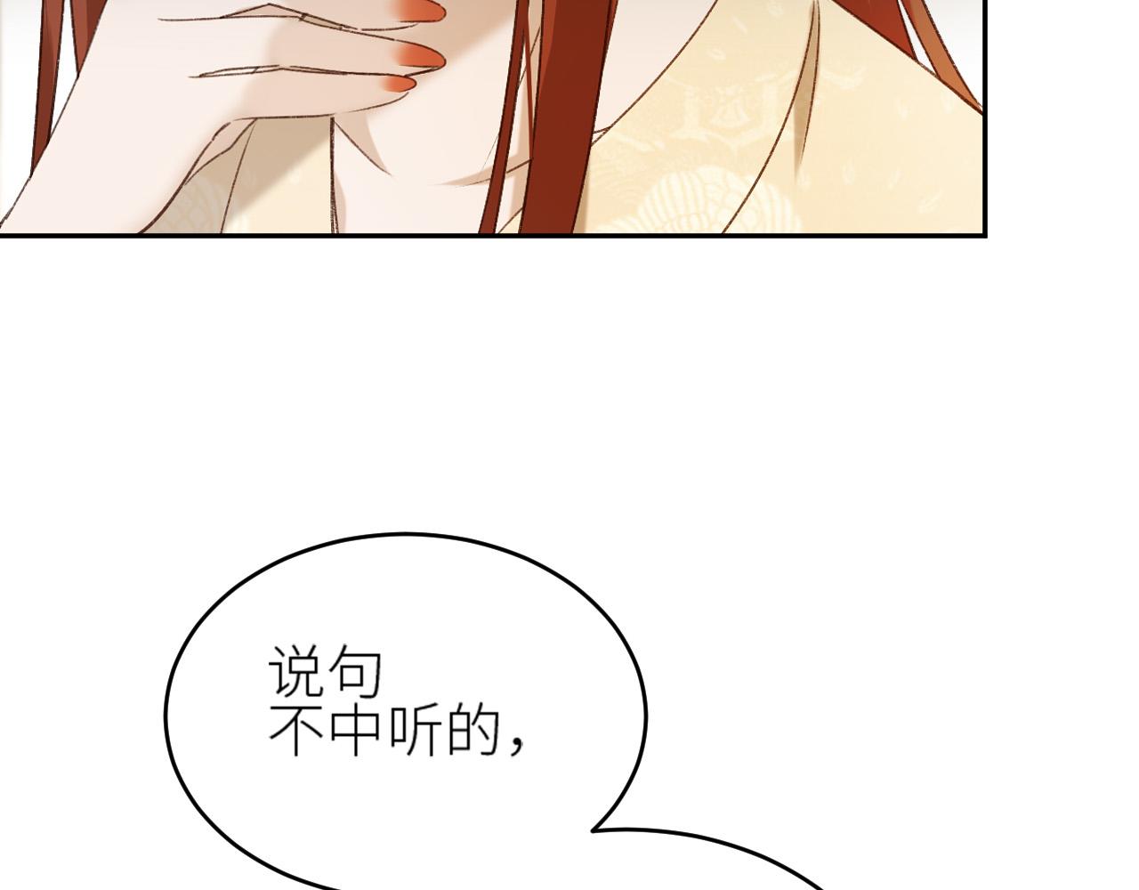 《皇后无德》漫画最新章节第57话：皇后中毒免费下拉式在线观看章节第【121】张图片