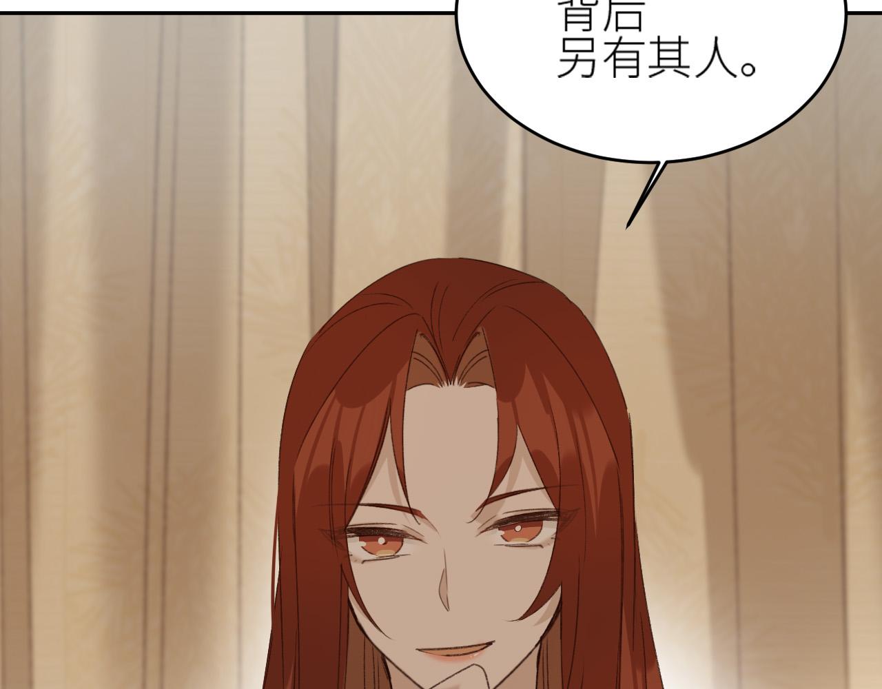 《皇后无德》漫画最新章节第57话：皇后中毒免费下拉式在线观看章节第【124】张图片