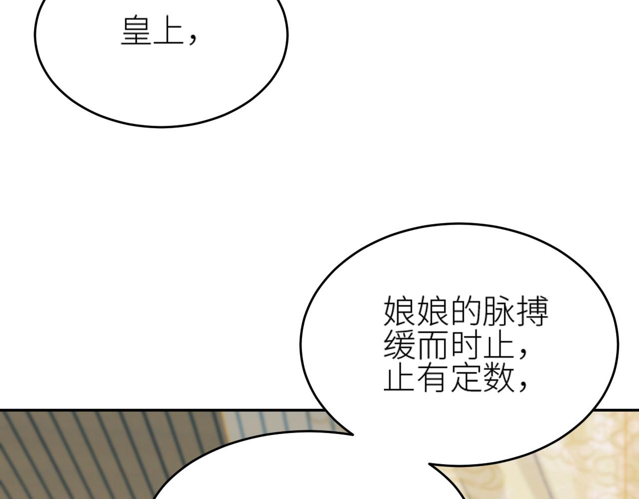 《皇后无德》漫画最新章节第57话：皇后中毒免费下拉式在线观看章节第【17】张图片