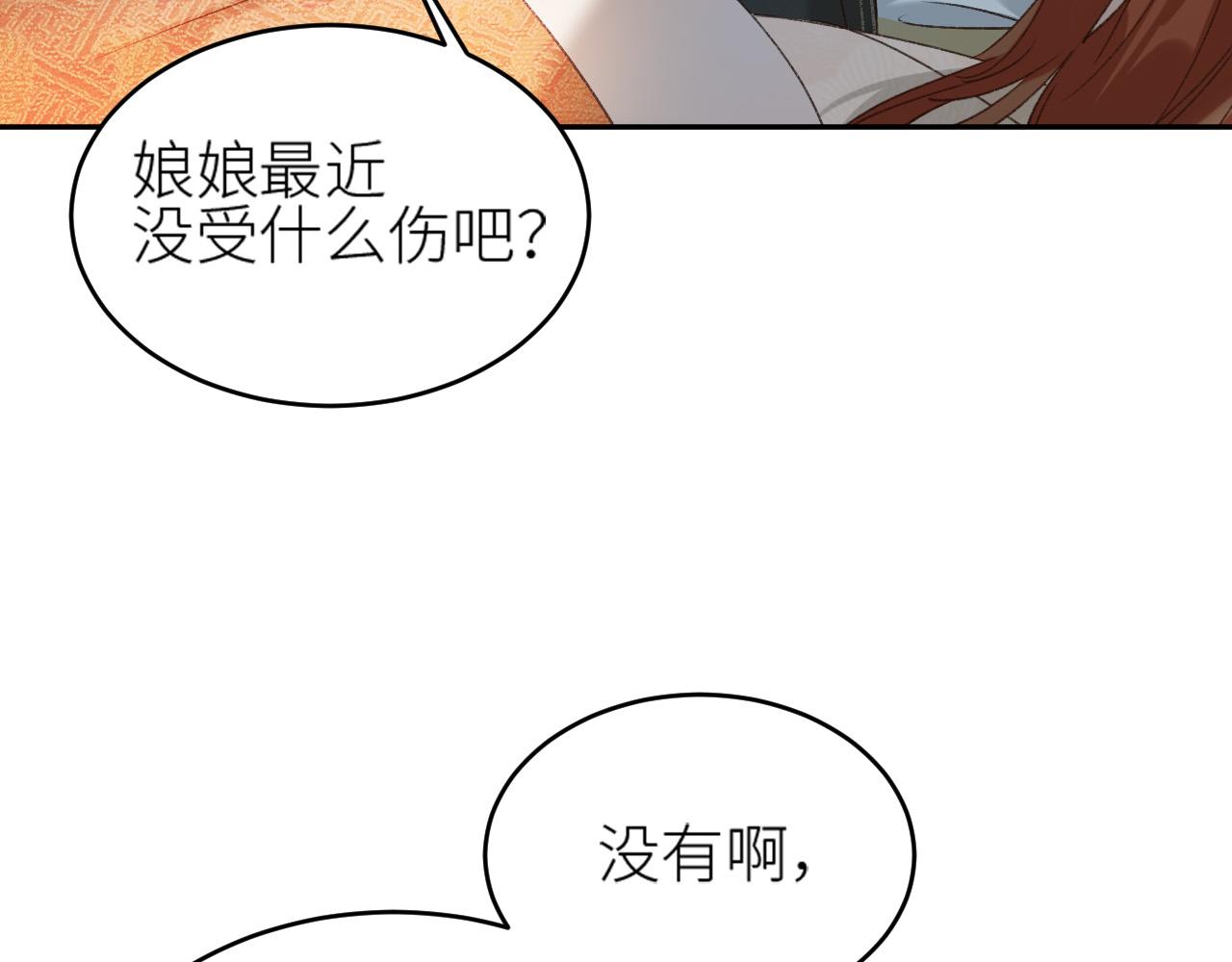 《皇后无德》漫画最新章节第57话：皇后中毒免费下拉式在线观看章节第【20】张图片