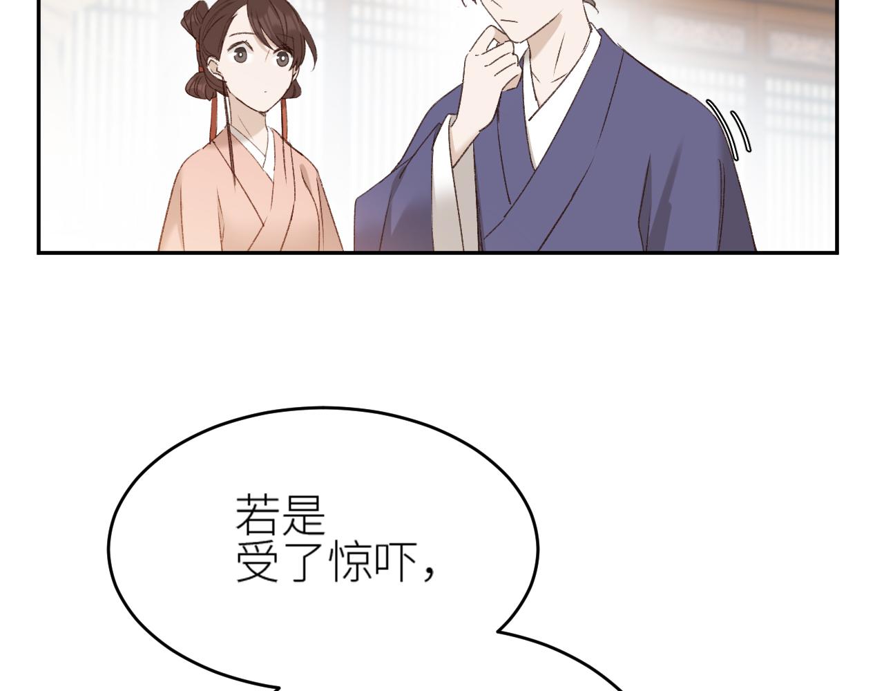 《皇后无德》漫画最新章节第57话：皇后中毒免费下拉式在线观看章节第【30】张图片