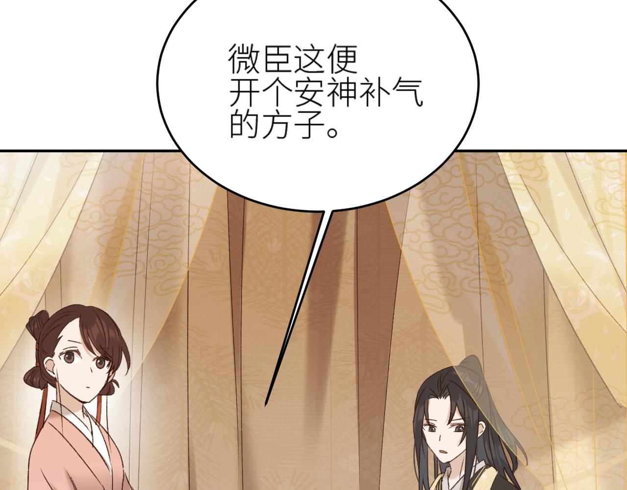 《皇后无德》漫画最新章节第57话：皇后中毒免费下拉式在线观看章节第【31】张图片