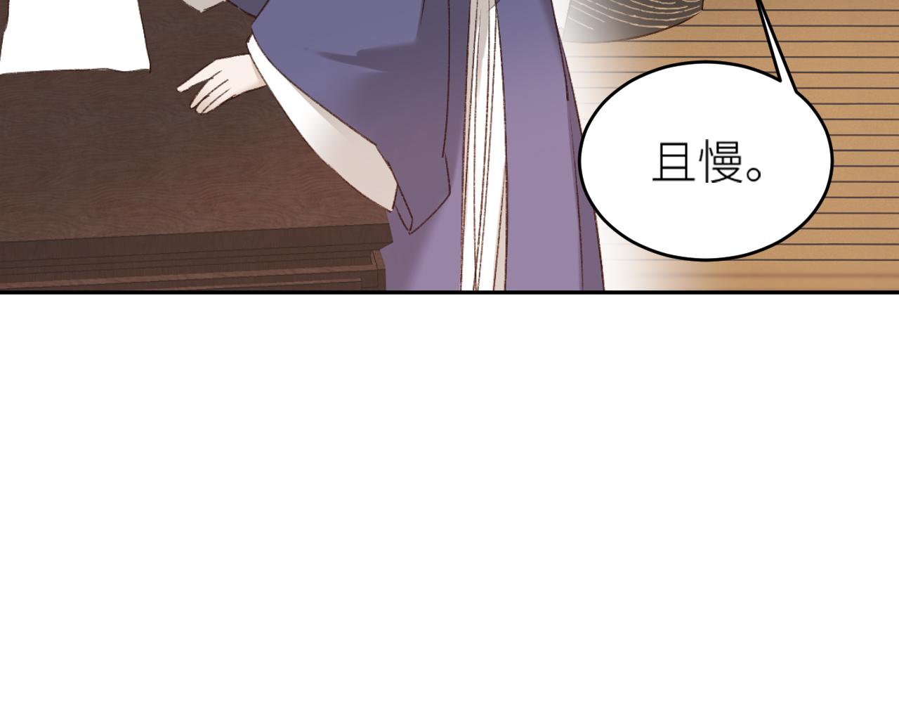 《皇后无德》漫画最新章节第57话：皇后中毒免费下拉式在线观看章节第【33】张图片