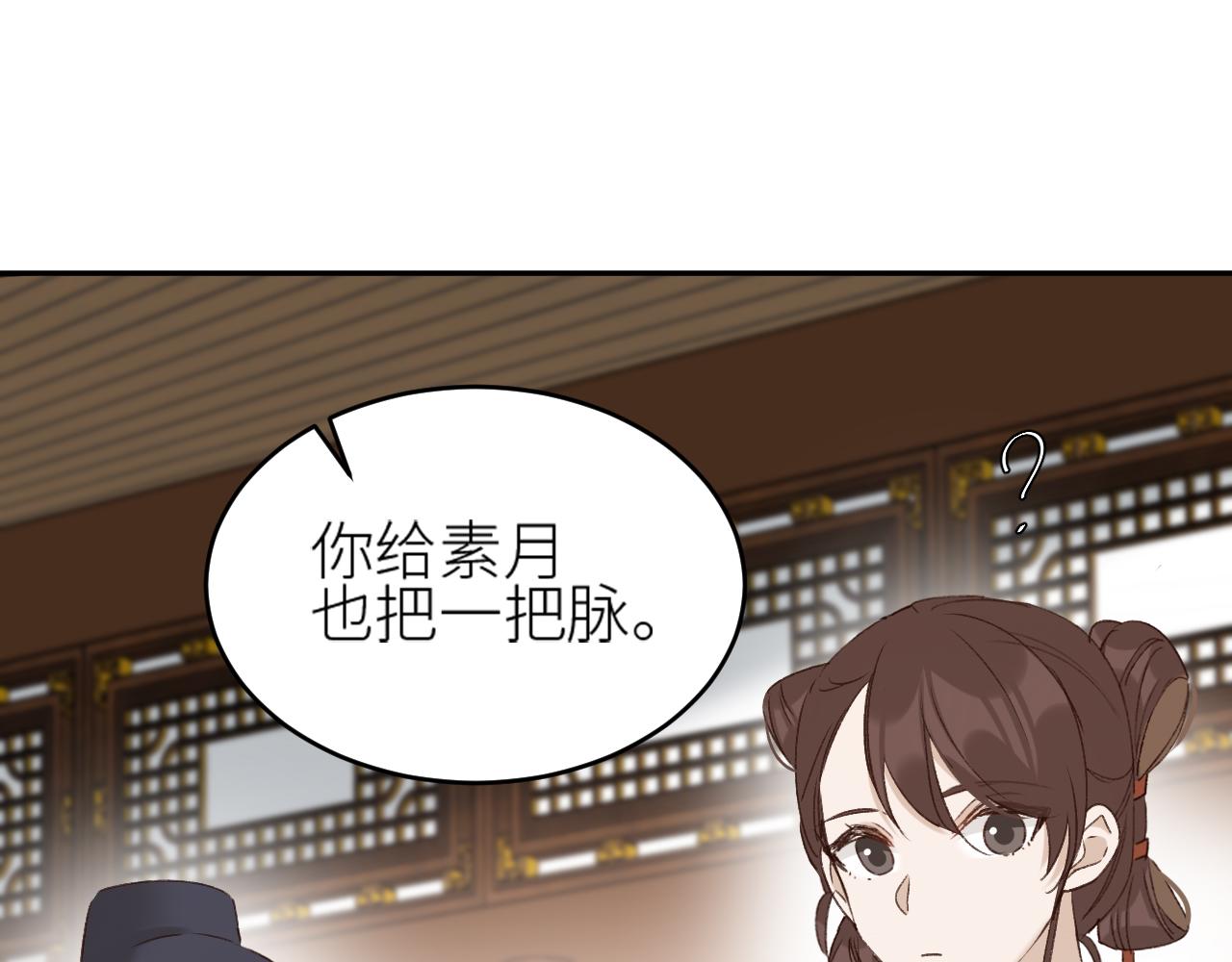 《皇后无德》漫画最新章节第57话：皇后中毒免费下拉式在线观看章节第【34】张图片