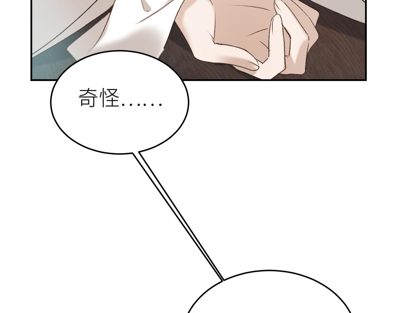 《皇后无德》漫画最新章节第57话：皇后中毒免费下拉式在线观看章节第【37】张图片