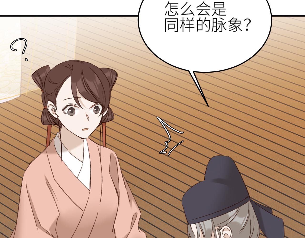 《皇后无德》漫画最新章节第57话：皇后中毒免费下拉式在线观看章节第【38】张图片