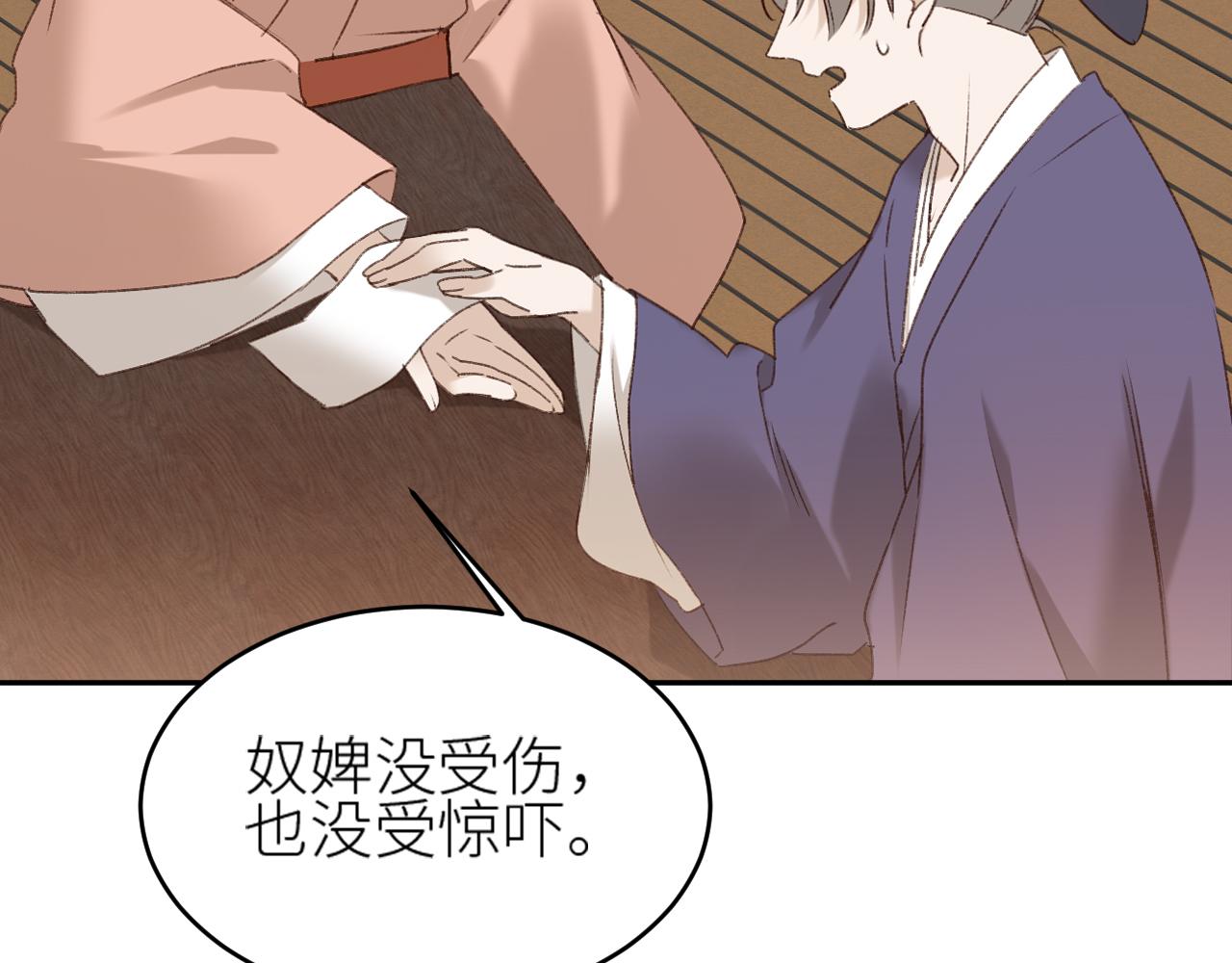 《皇后无德》漫画最新章节第57话：皇后中毒免费下拉式在线观看章节第【39】张图片