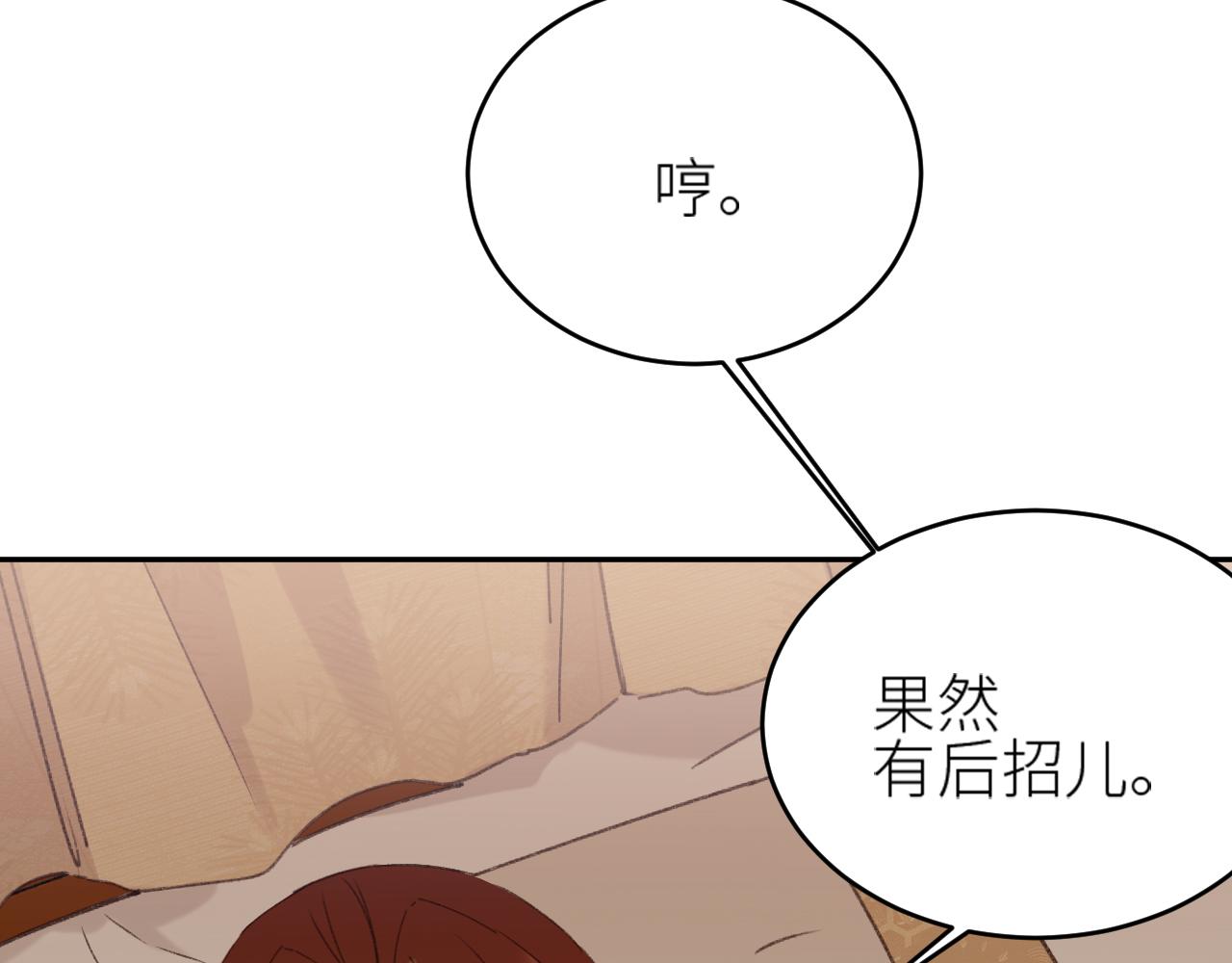 《皇后无德》漫画最新章节第57话：皇后中毒免费下拉式在线观看章节第【41】张图片