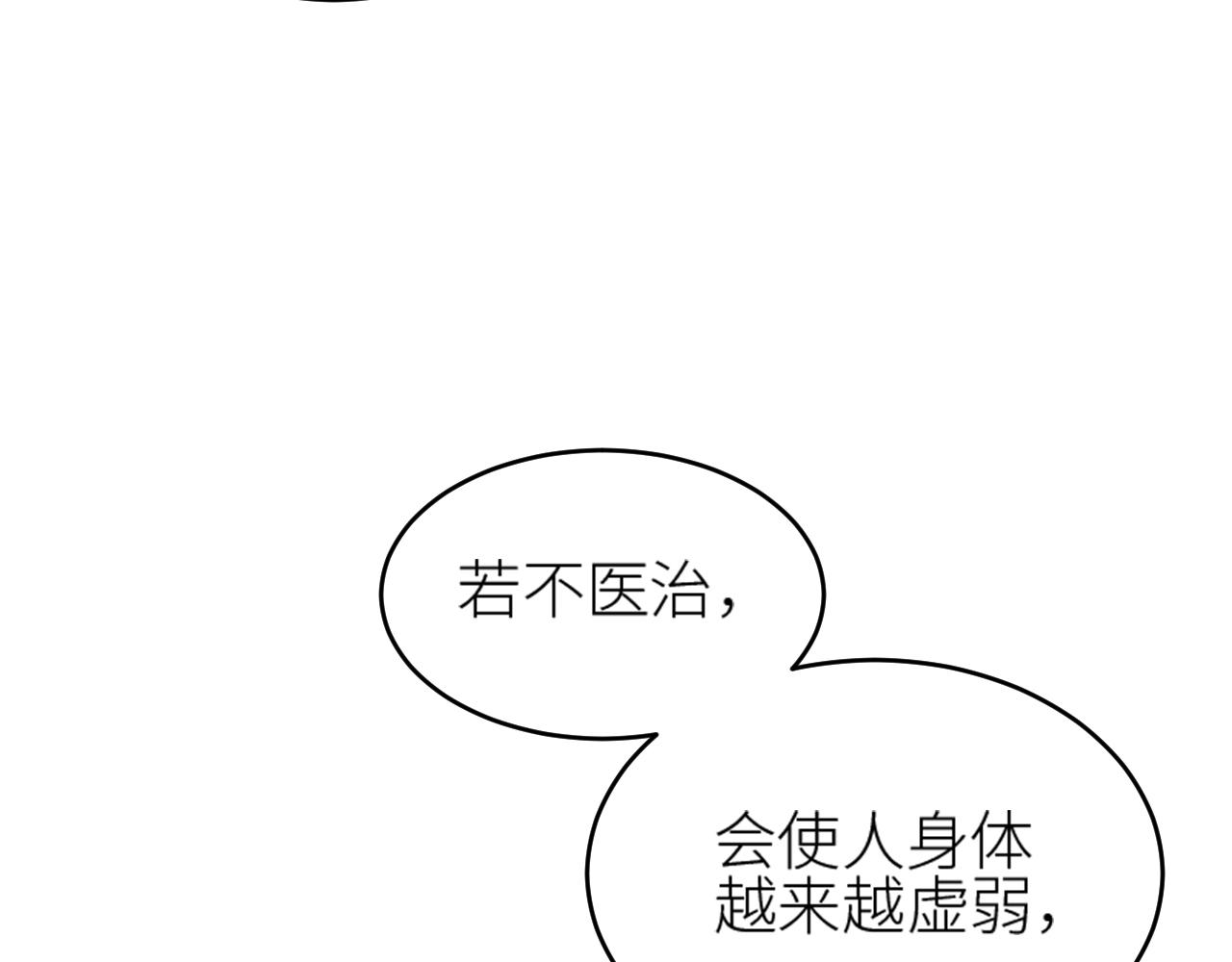 《皇后无德》漫画最新章节第57话：皇后中毒免费下拉式在线观看章节第【48】张图片