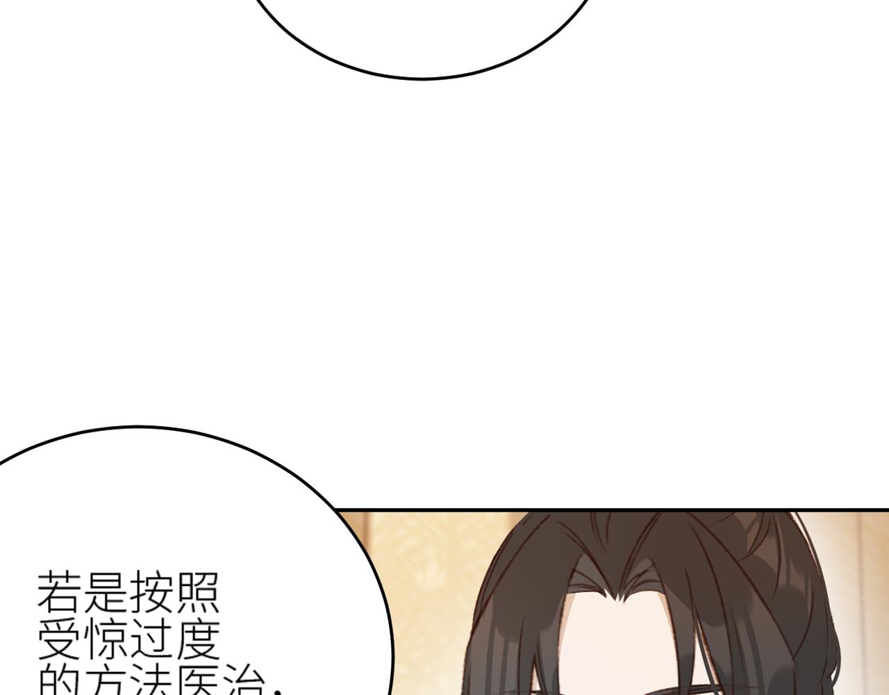 《皇后无德》漫画最新章节第57话：皇后中毒免费下拉式在线观看章节第【51】张图片