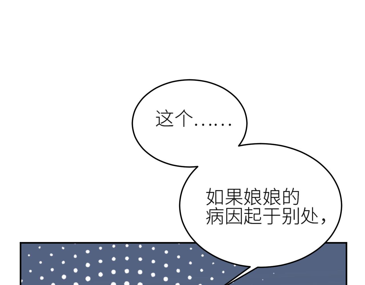 《皇后无德》漫画最新章节第57话：皇后中毒免费下拉式在线观看章节第【54】张图片