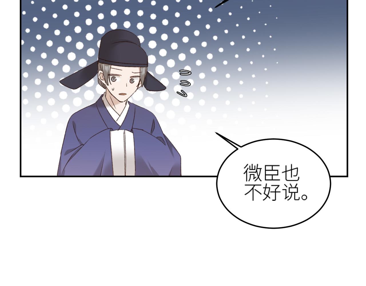 《皇后无德》漫画最新章节第57话：皇后中毒免费下拉式在线观看章节第【55】张图片