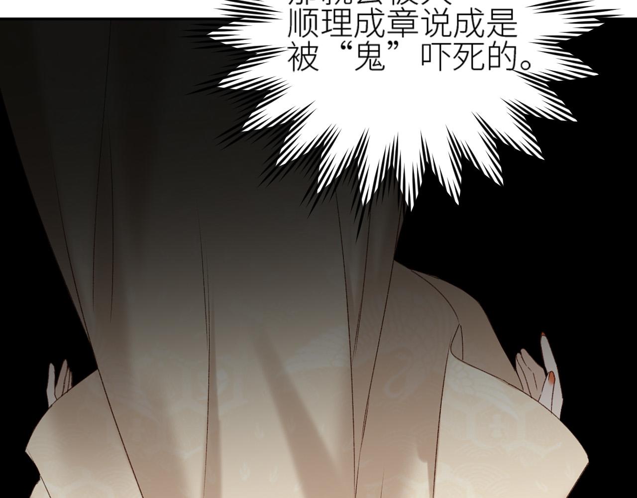 《皇后无德》漫画最新章节第57话：皇后中毒免费下拉式在线观看章节第【58】张图片