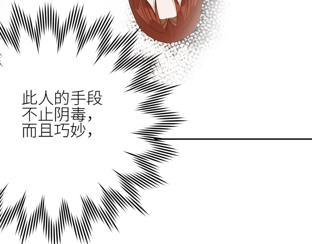 《皇后无德》漫画最新章节第57话：皇后中毒免费下拉式在线观看章节第【60】张图片