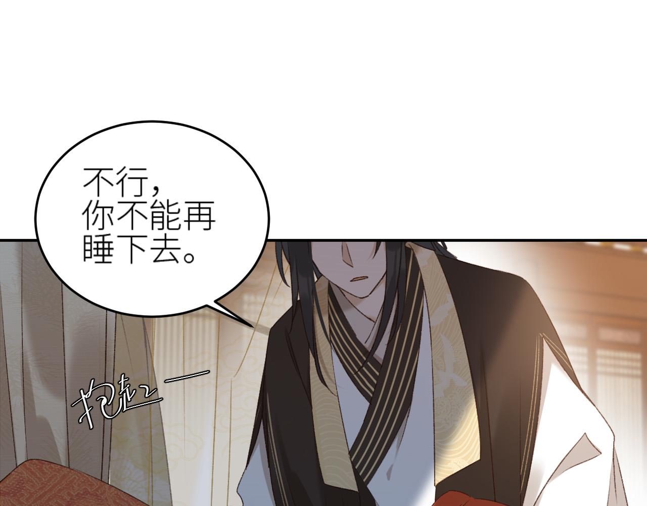 《皇后无德》漫画最新章节第57话：皇后中毒免费下拉式在线观看章节第【62】张图片