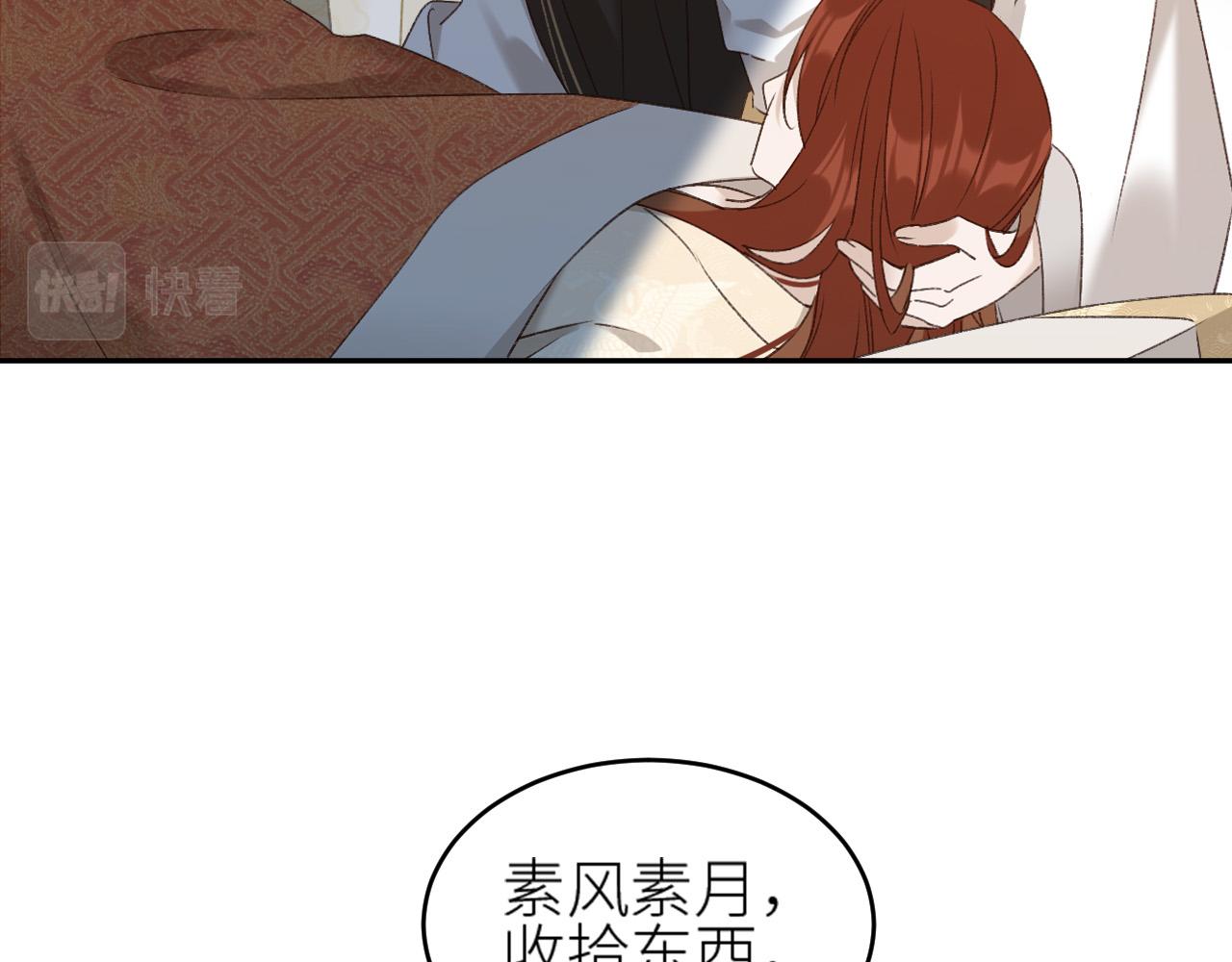 《皇后无德》漫画最新章节第57话：皇后中毒免费下拉式在线观看章节第【63】张图片