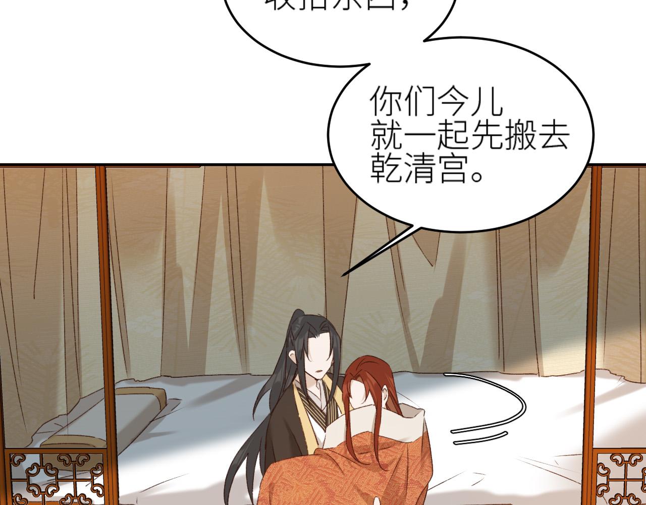 《皇后无德》漫画最新章节第57话：皇后中毒免费下拉式在线观看章节第【64】张图片