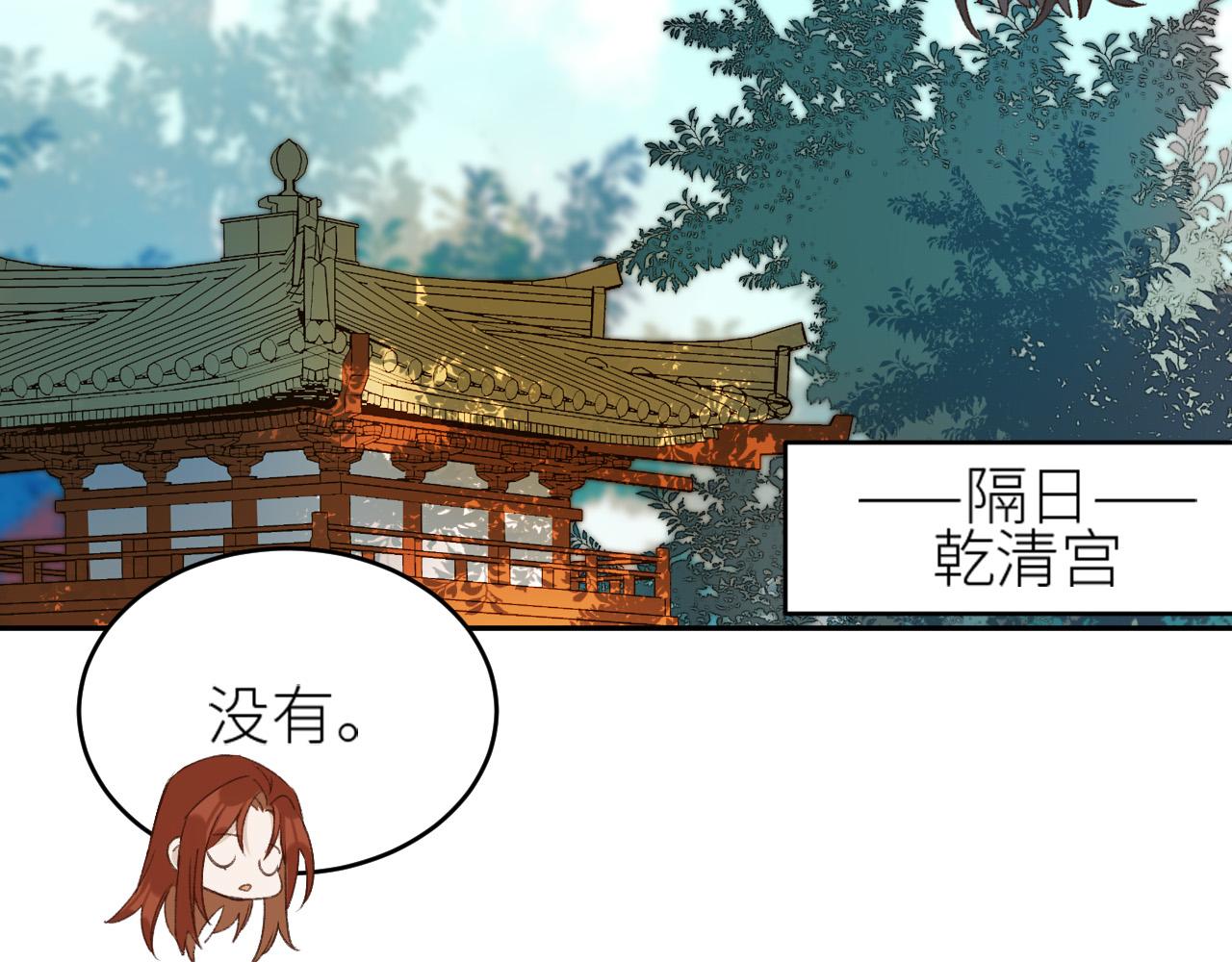 《皇后无德》漫画最新章节第57话：皇后中毒免费下拉式在线观看章节第【70】张图片