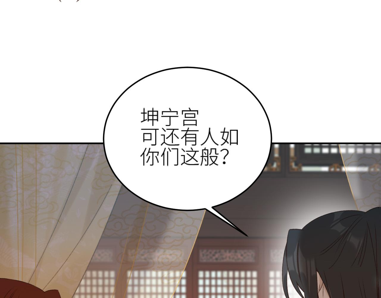 《皇后无德》漫画最新章节第57话：皇后中毒免费下拉式在线观看章节第【71】张图片