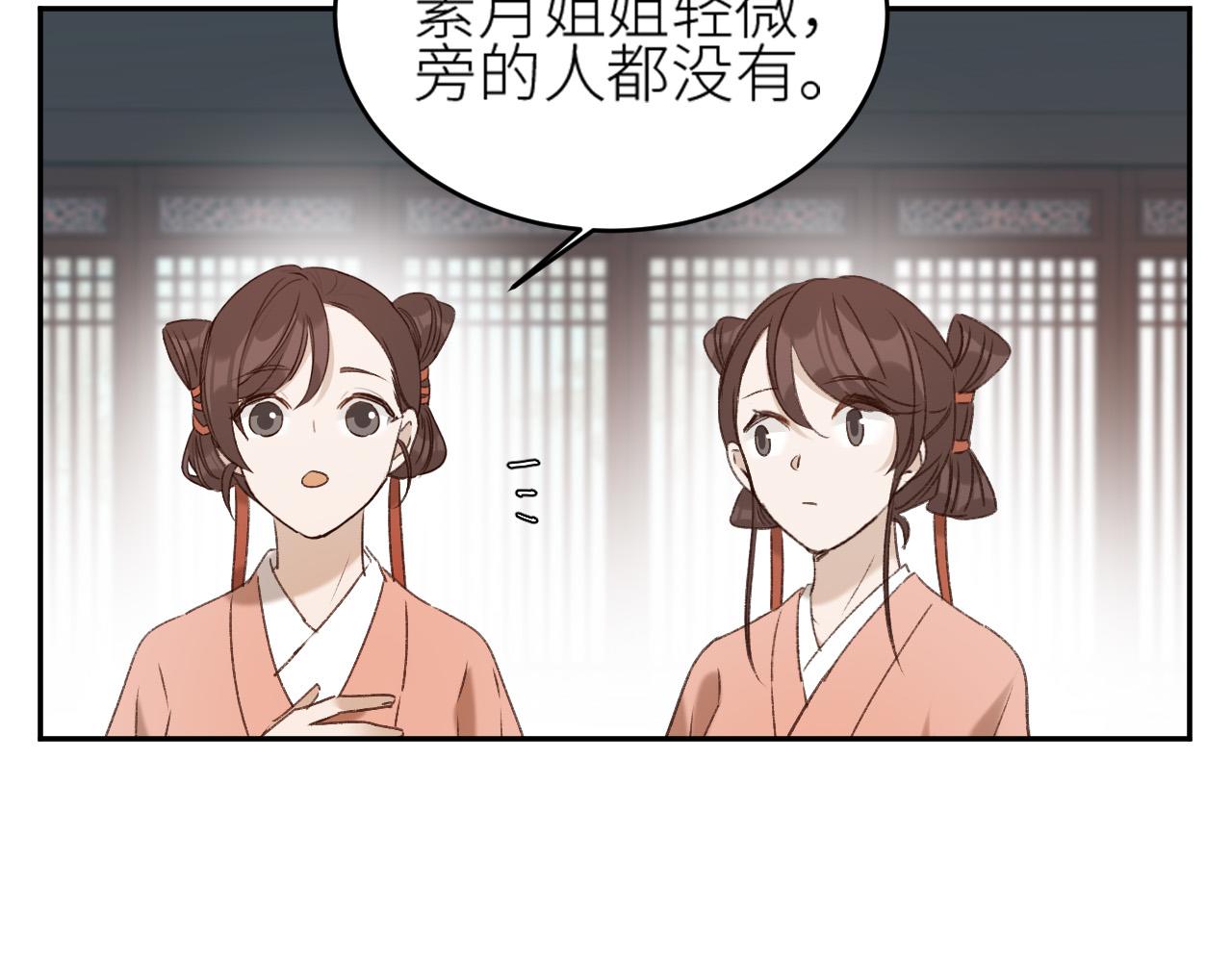 《皇后无德》漫画最新章节第57话：皇后中毒免费下拉式在线观看章节第【74】张图片