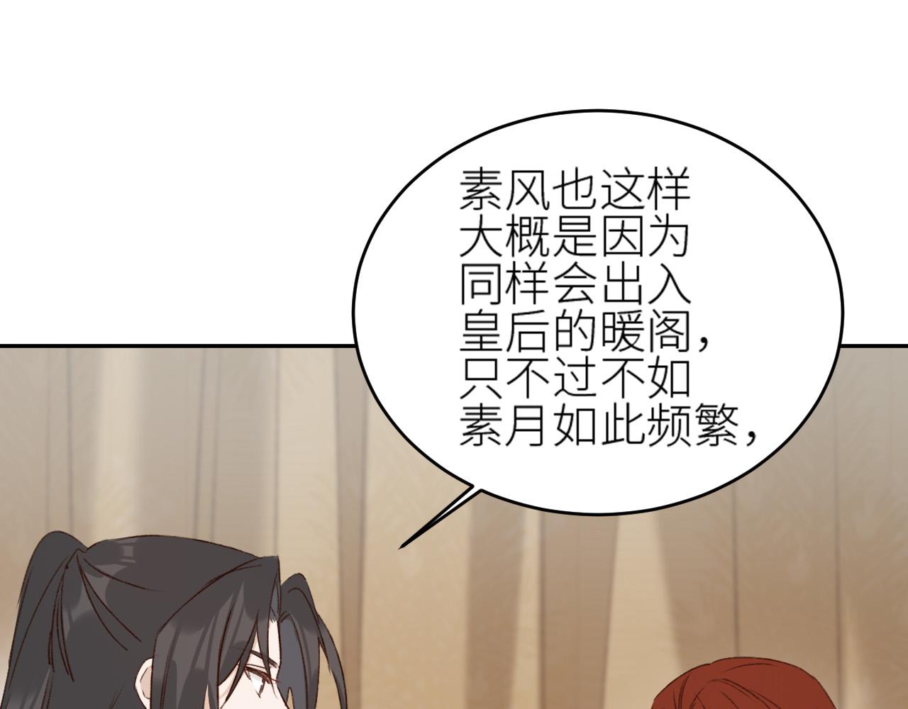 《皇后无德》漫画最新章节第57话：皇后中毒免费下拉式在线观看章节第【75】张图片