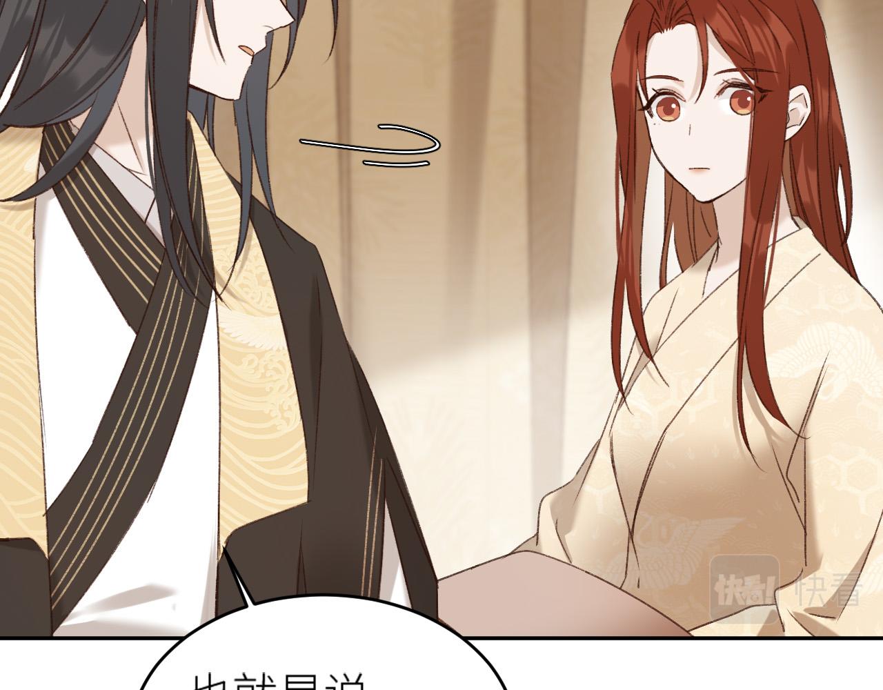 《皇后无德》漫画最新章节第57话：皇后中毒免费下拉式在线观看章节第【76】张图片