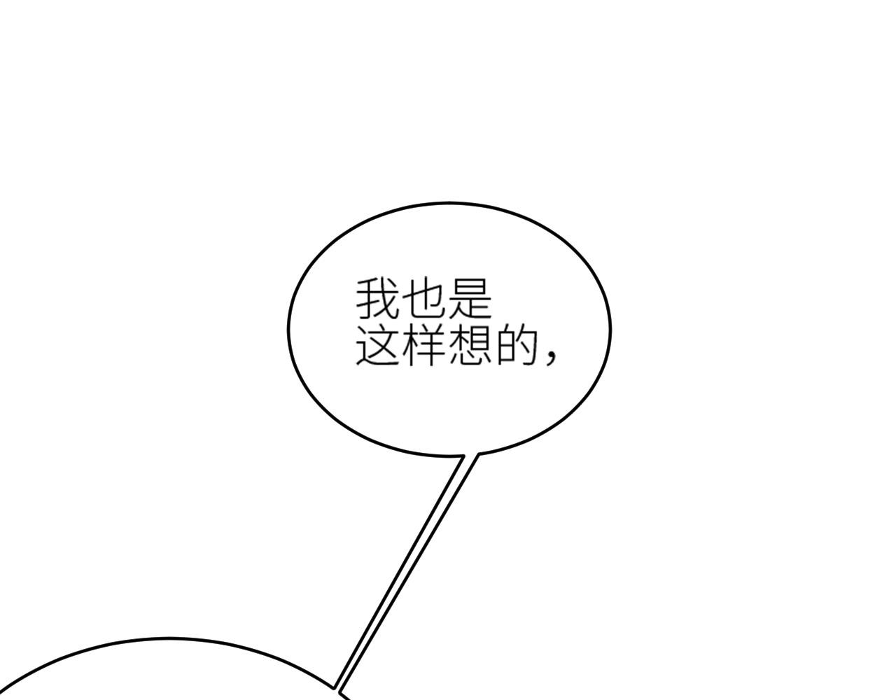 《皇后无德》漫画最新章节第57话：皇后中毒免费下拉式在线观看章节第【79】张图片