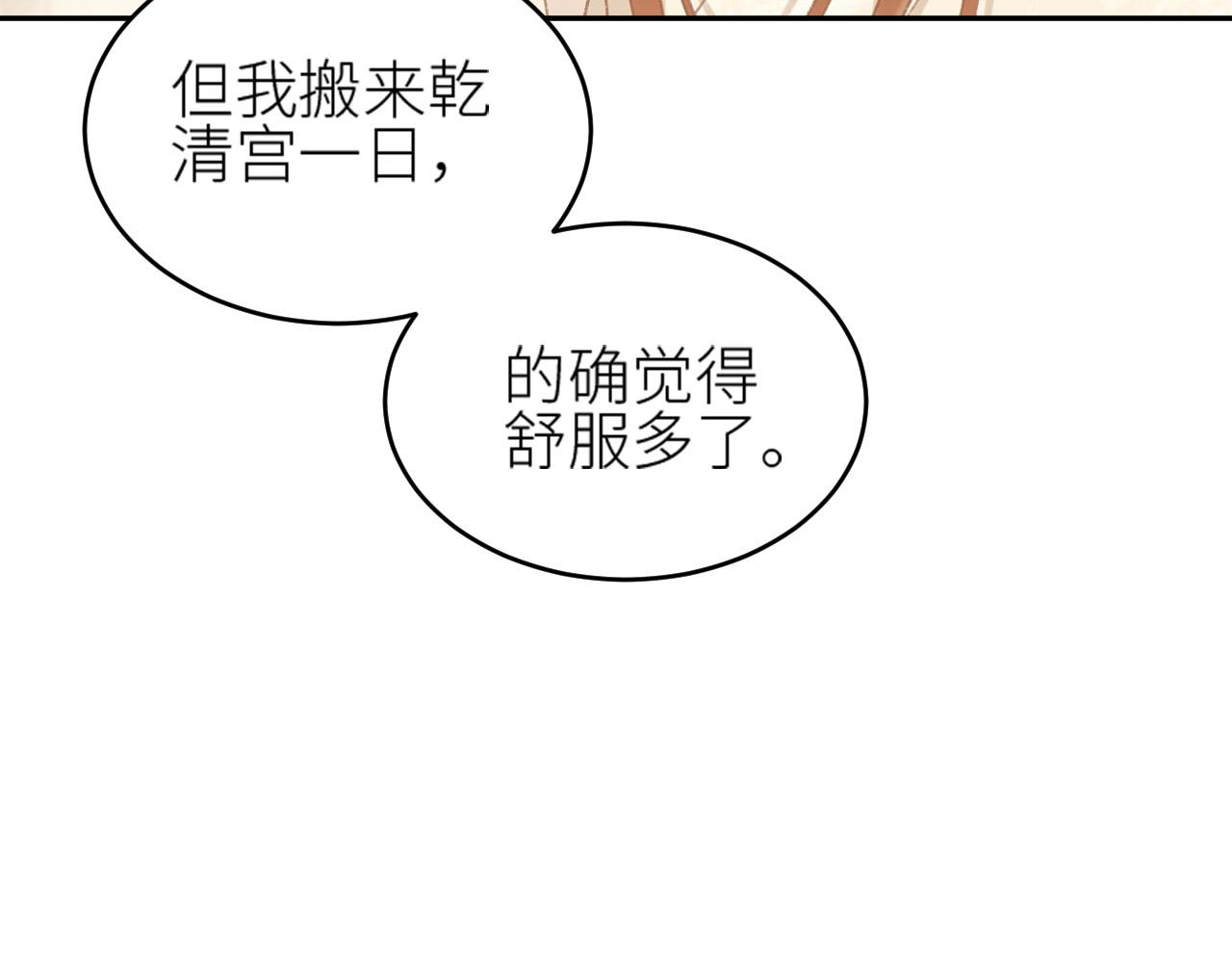 《皇后无德》漫画最新章节第57话：皇后中毒免费下拉式在线观看章节第【81】张图片