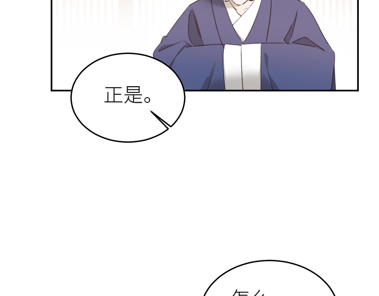 《皇后无德》漫画最新章节第57话：皇后中毒免费下拉式在线观看章节第【88】张图片