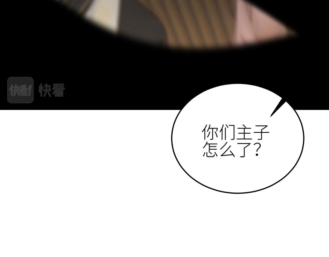 《皇后无德》漫画最新章节第57话：皇后中毒免费下拉式在线观看章节第【9】张图片