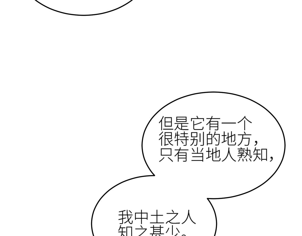 《皇后无德》漫画最新章节第57话：皇后中毒免费下拉式在线观看章节第【93】张图片