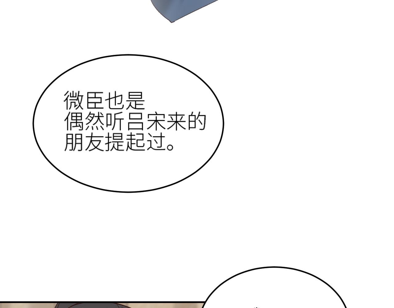 《皇后无德》漫画最新章节第57话：皇后中毒免费下拉式在线观看章节第【95】张图片