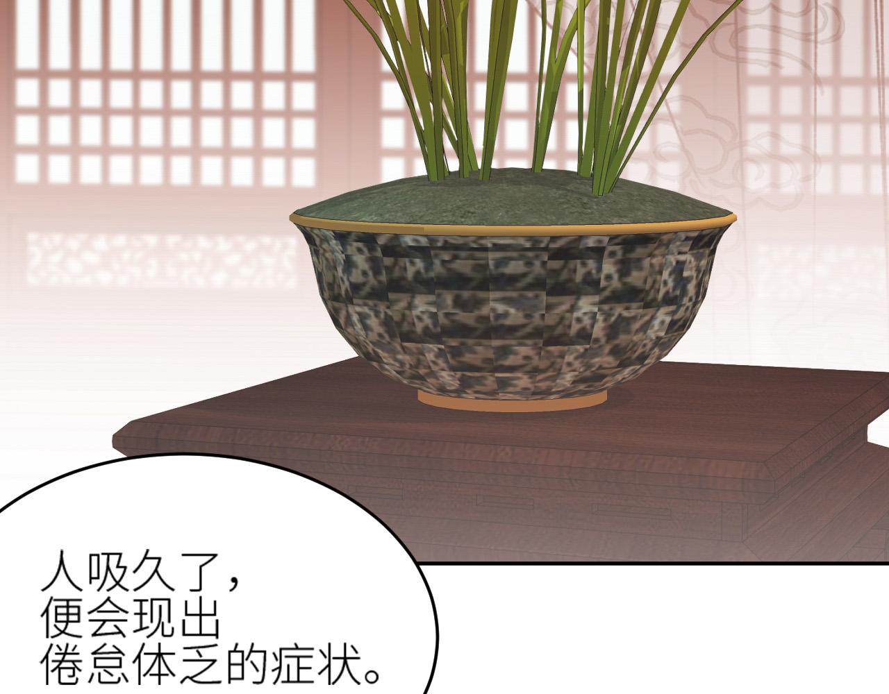 《皇后无德》漫画最新章节第57话：皇后中毒免费下拉式在线观看章节第【99】张图片