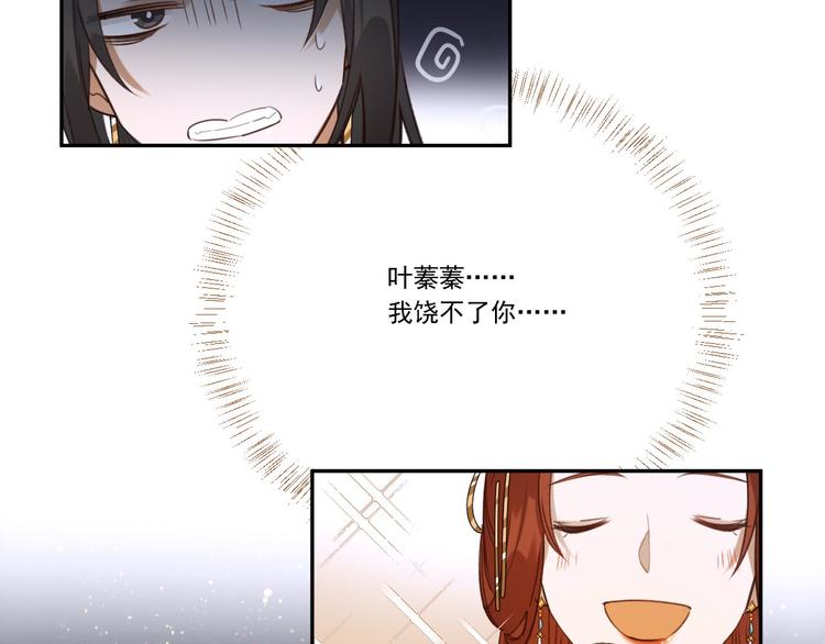 《皇后无德》漫画最新章节第6话  贤妃的内心免费下拉式在线观看章节第【11】张图片