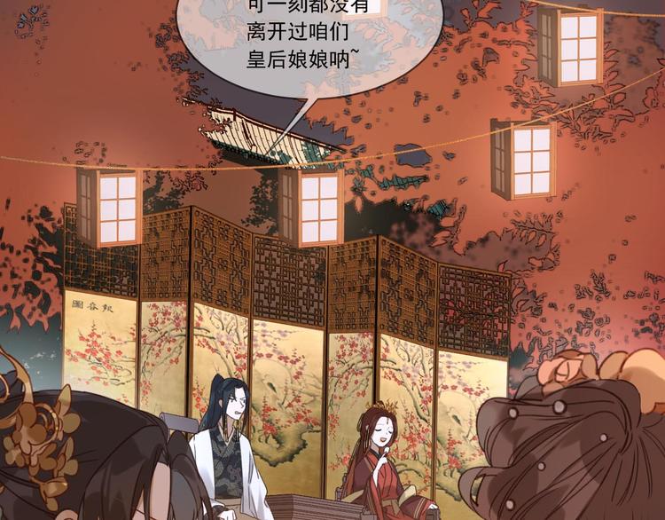 《皇后无德》漫画最新章节第6话  贤妃的内心免费下拉式在线观看章节第【13】张图片