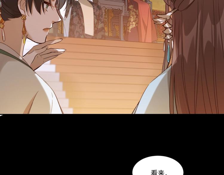 《皇后无德》漫画最新章节第6话  贤妃的内心免费下拉式在线观看章节第【14】张图片