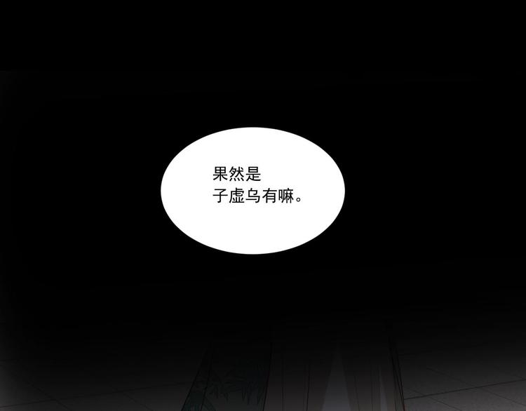 《皇后无德》漫画最新章节第6话  贤妃的内心免费下拉式在线观看章节第【17】张图片