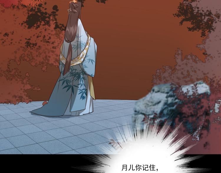 《皇后无德》漫画最新章节第6话  贤妃的内心免费下拉式在线观看章节第【21】张图片