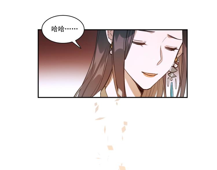 《皇后无德》漫画最新章节第6话  贤妃的内心免费下拉式在线观看章节第【25】张图片