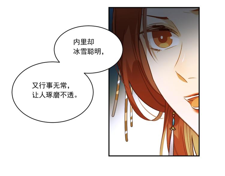 《皇后无德》漫画最新章节第6话  贤妃的内心免费下拉式在线观看章节第【30】张图片