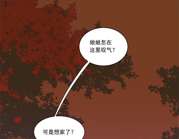 《皇后无德》漫画最新章节第6话  贤妃的内心免费下拉式在线观看章节第【32】张图片