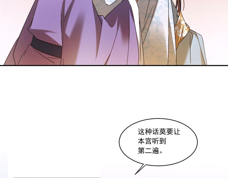 《皇后无德》漫画最新章节第6话  贤妃的内心免费下拉式在线观看章节第【34】张图片