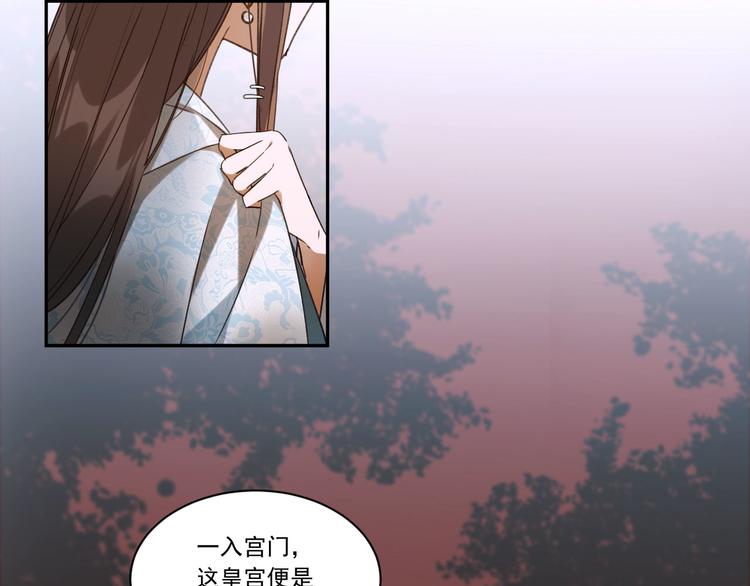 《皇后无德》漫画最新章节第6话  贤妃的内心免费下拉式在线观看章节第【35】张图片