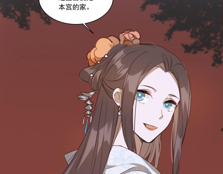 《皇后无德》漫画最新章节第6话  贤妃的内心免费下拉式在线观看章节第【36】张图片