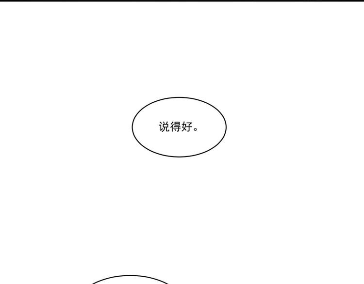 《皇后无德》漫画最新章节第6话  贤妃的内心免费下拉式在线观看章节第【38】张图片