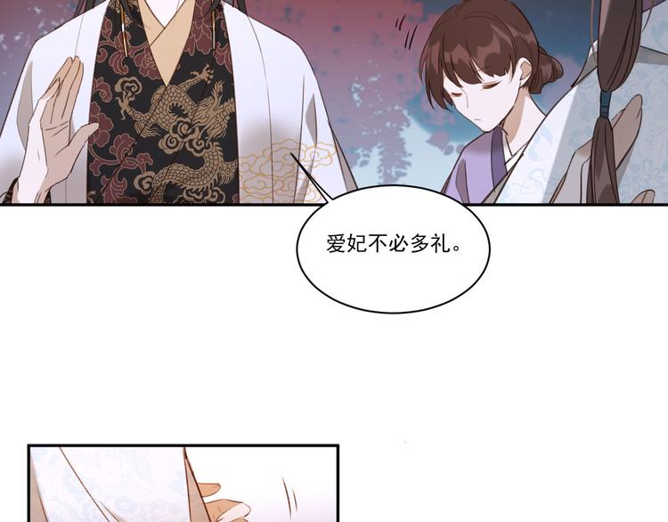 《皇后无德》漫画最新章节第6话  贤妃的内心免费下拉式在线观看章节第【40】张图片