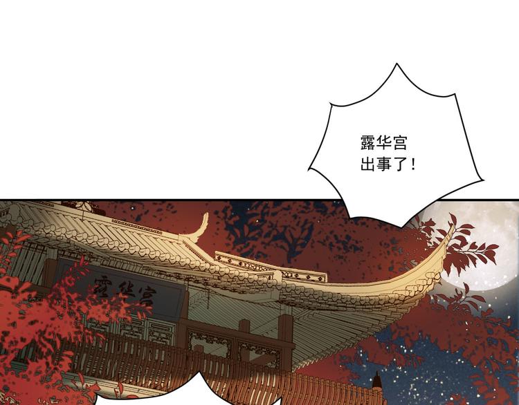 《皇后无德》漫画最新章节第6话  贤妃的内心免费下拉式在线观看章节第【51】张图片