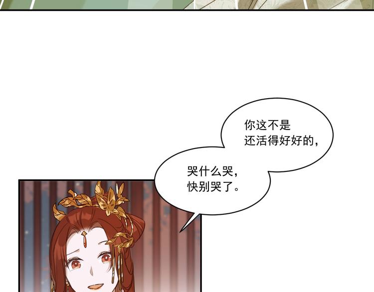 《皇后无德》漫画最新章节第6话  贤妃的内心免费下拉式在线观看章节第【55】张图片