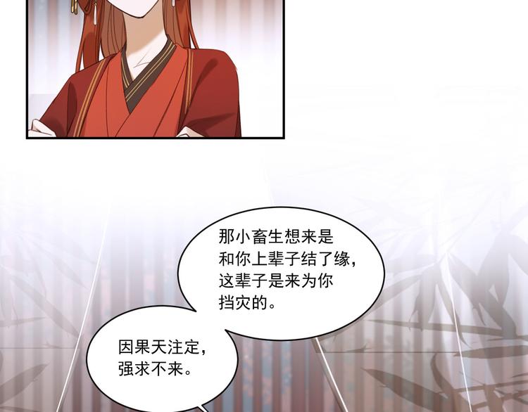 《皇后无德》漫画最新章节第6话  贤妃的内心免费下拉式在线观看章节第【56】张图片