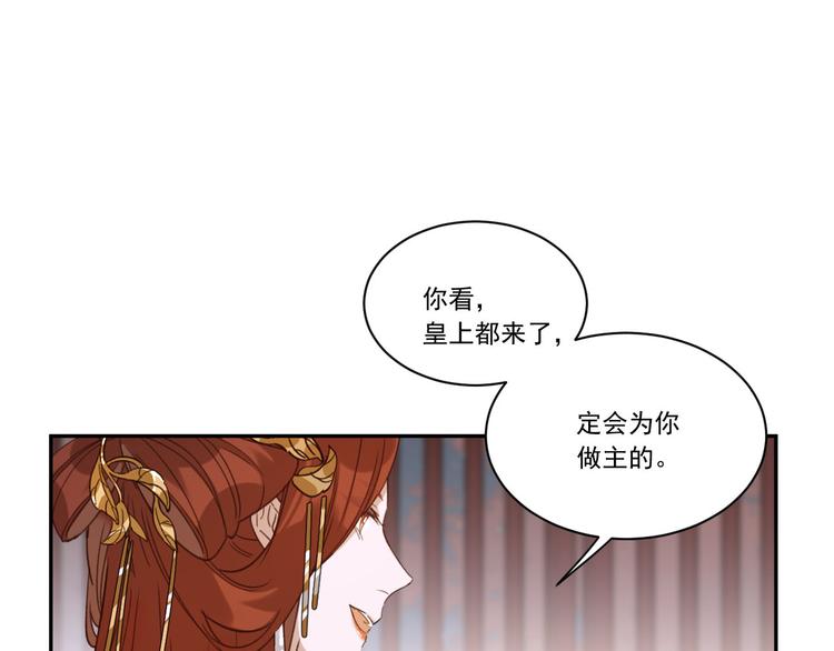 《皇后无德》漫画最新章节第6话  贤妃的内心免费下拉式在线观看章节第【64】张图片